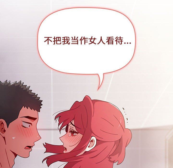 小孩子才做选择第13话