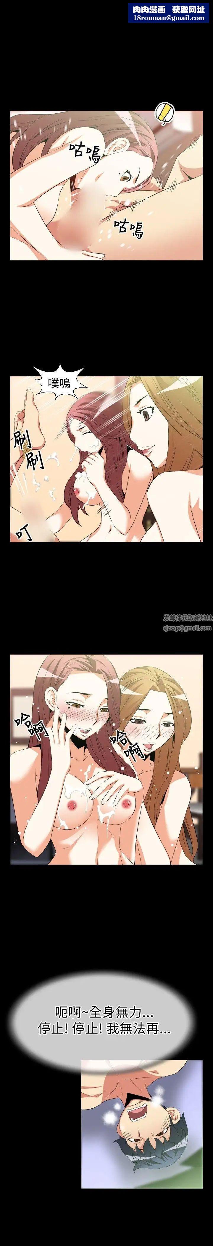 恋爱辅助器第31话