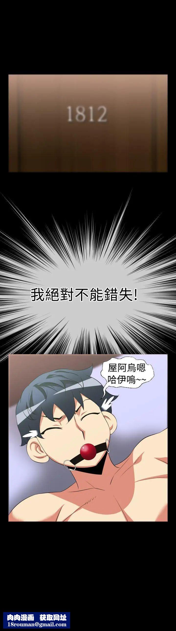 恋爱辅助器第31话