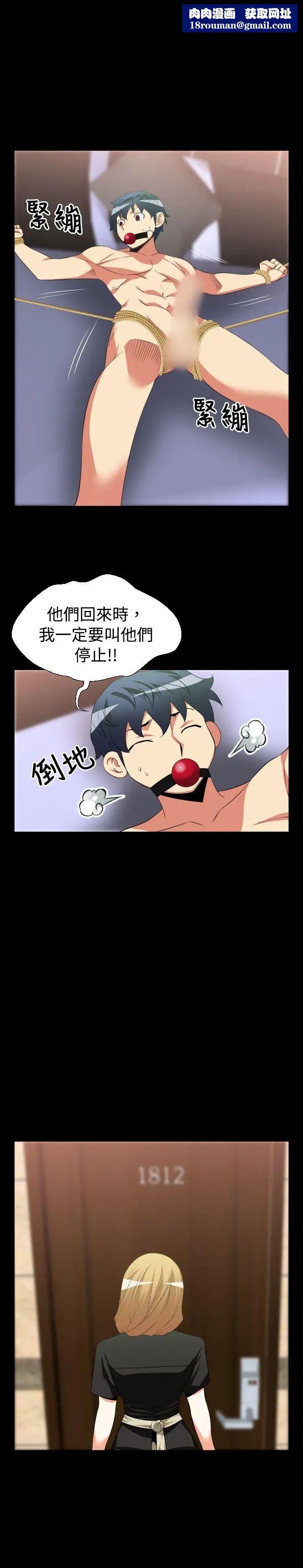 恋爱辅助器第32话