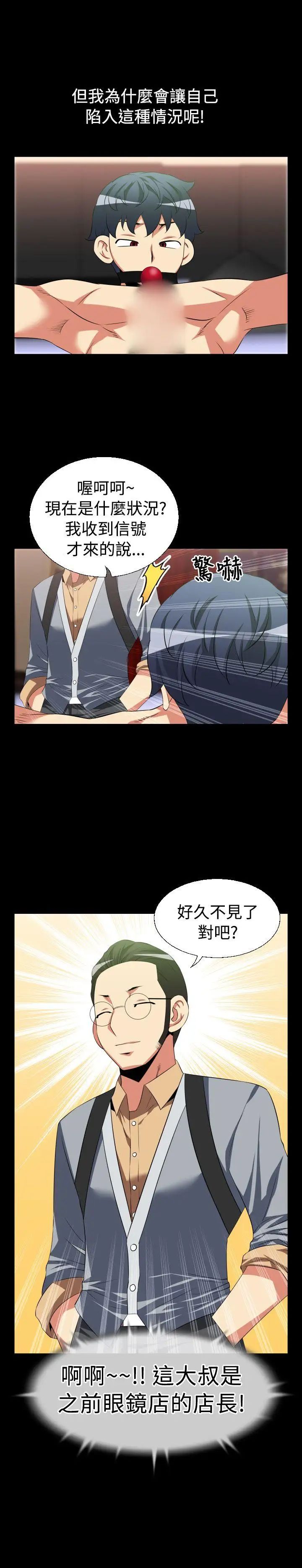 恋爱辅助器第32话