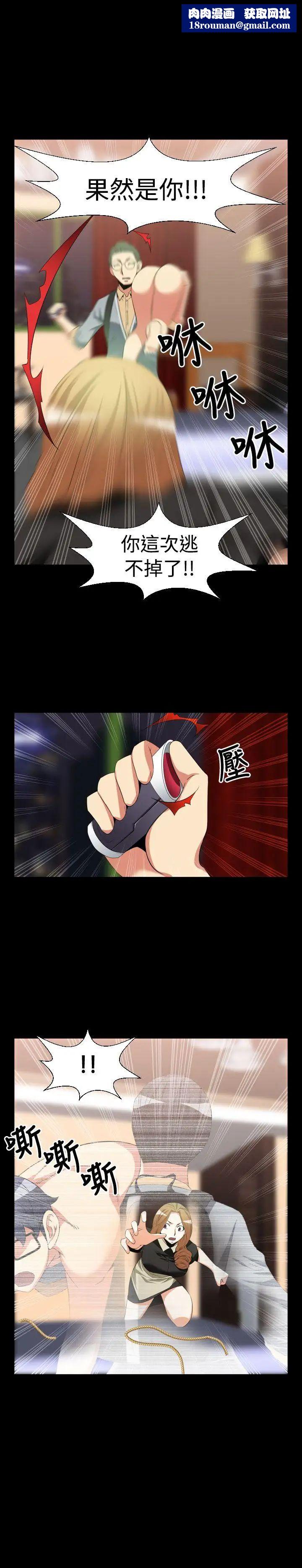 恋爱辅助器第32话