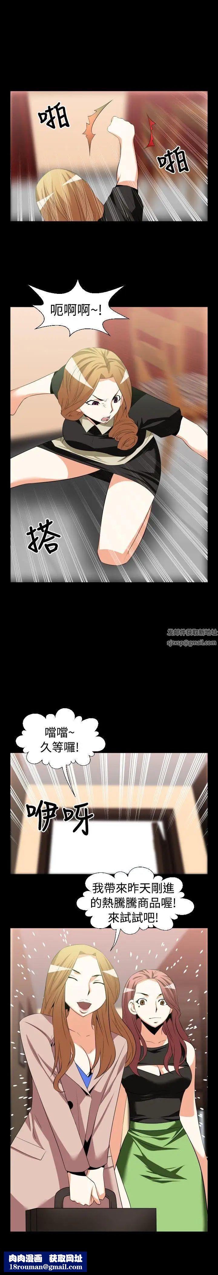 恋爱辅助器第32话