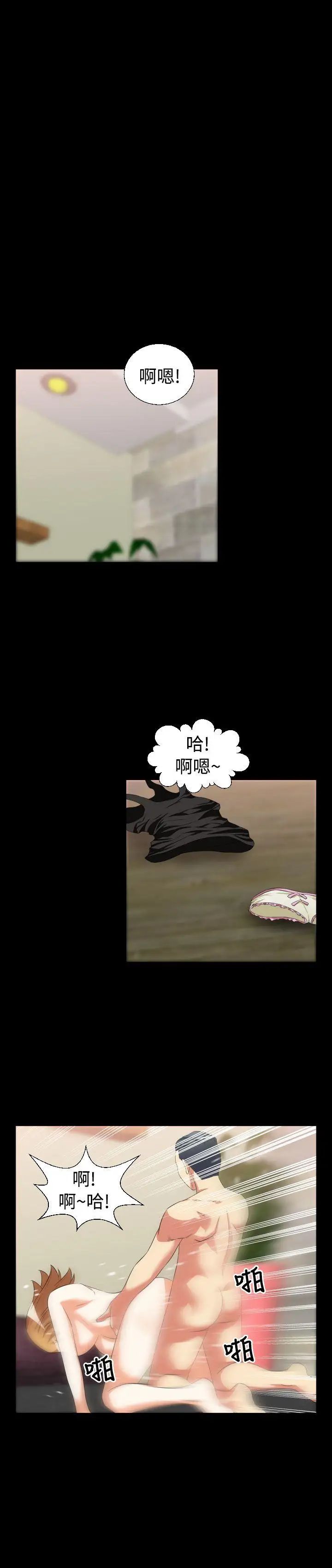 戀愛輔助器第32話