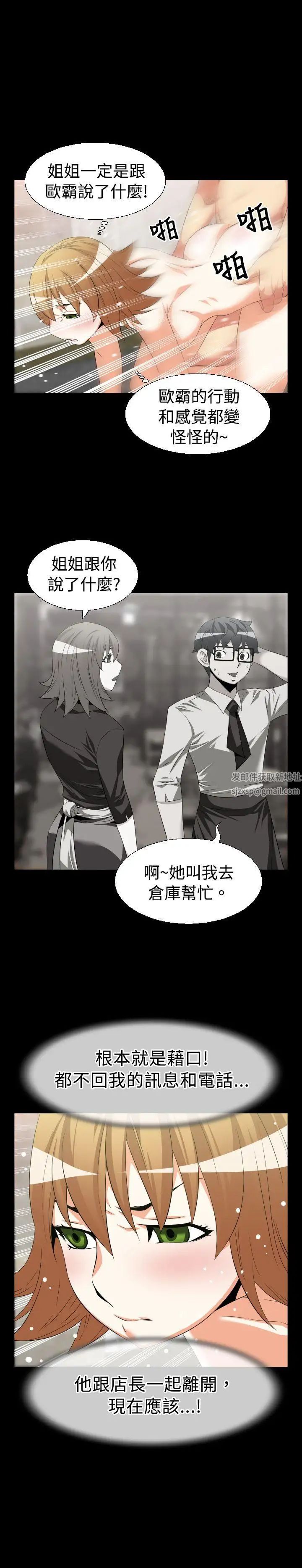 恋爱辅助器第32话