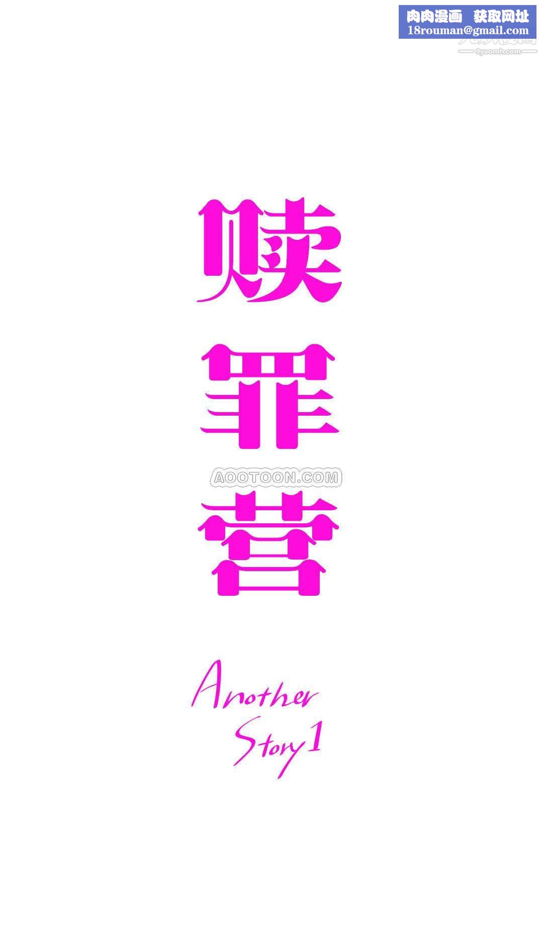 赎罪营01-74正传+外传第69话外传