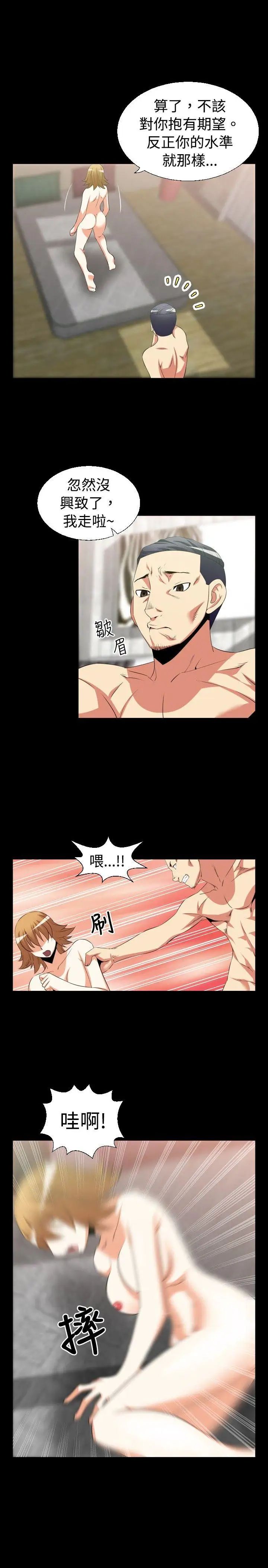 恋爱辅助器第33话