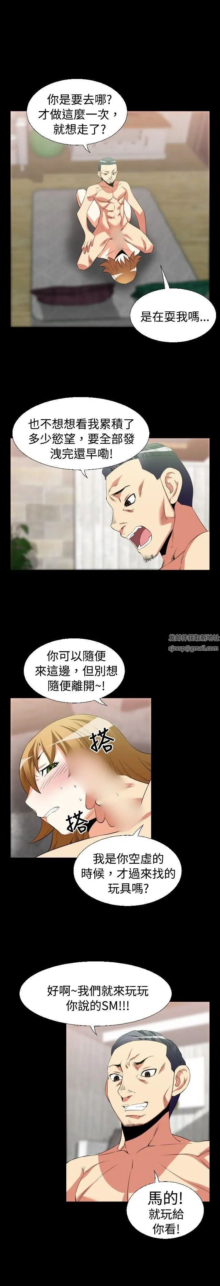 恋爱辅助器第33话