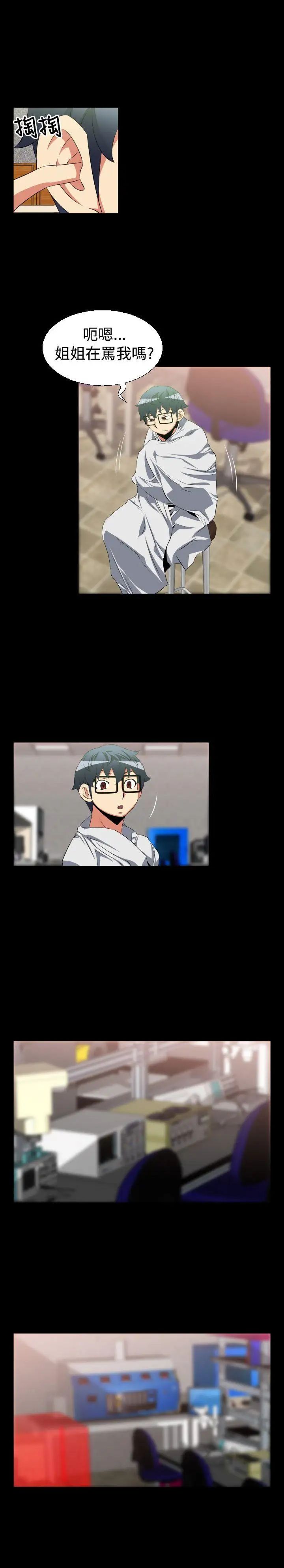 恋爱辅助器第33话