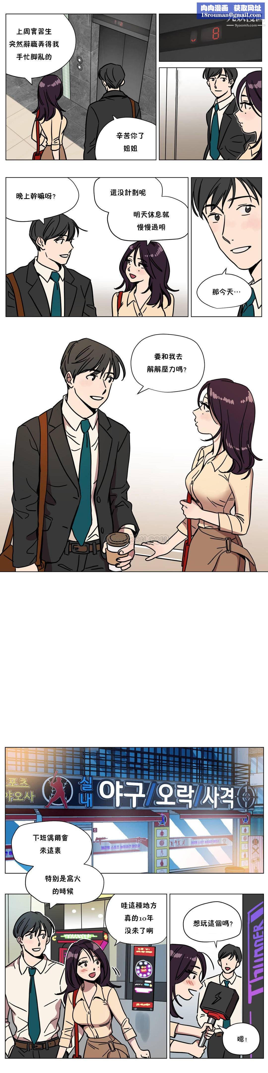 赎罪营01-74正传+外传第70话外传