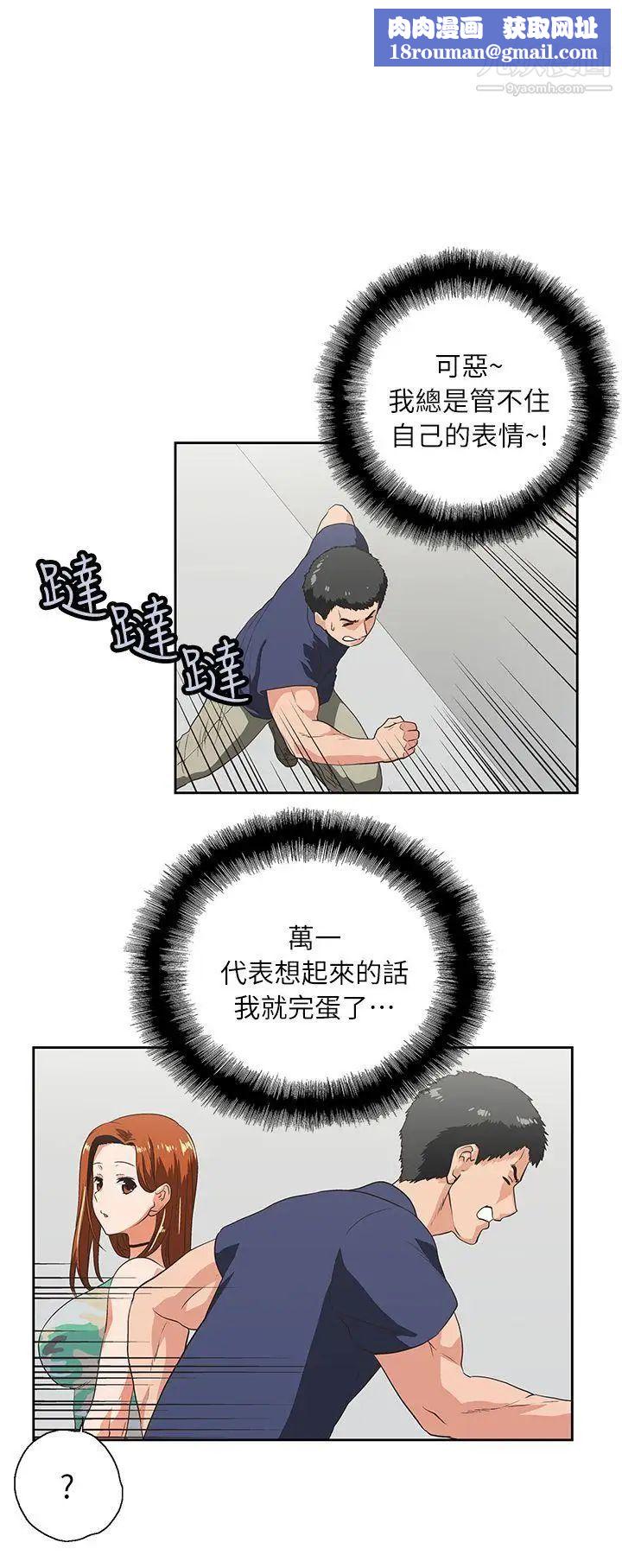 女上男下第5话-自我安慰