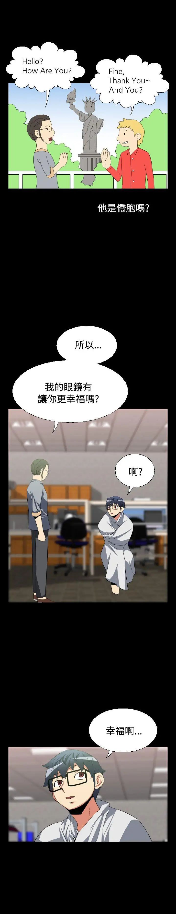 恋爱辅助器第34话