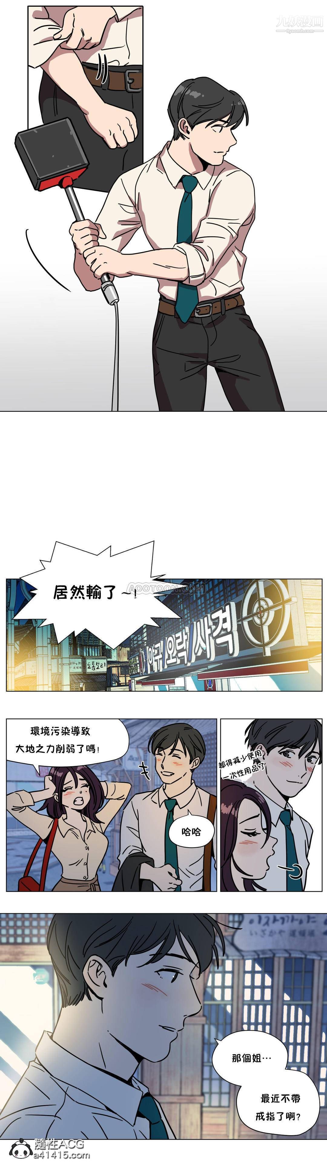 赎罪营01-74正传+外传第70话外传