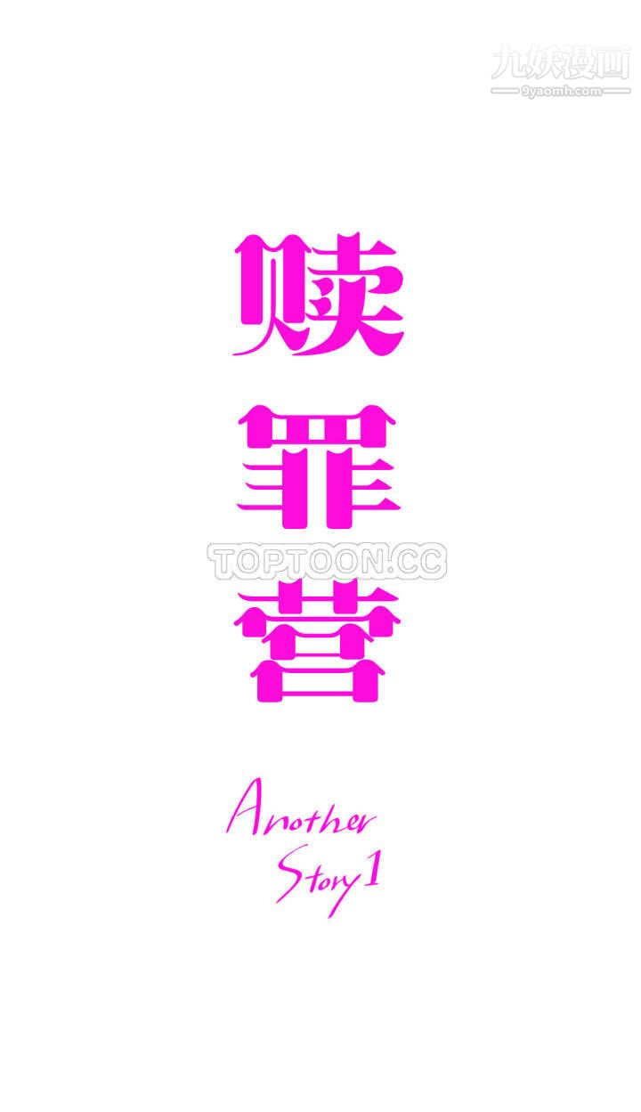 赎罪营01-74正传+外传第71话外传