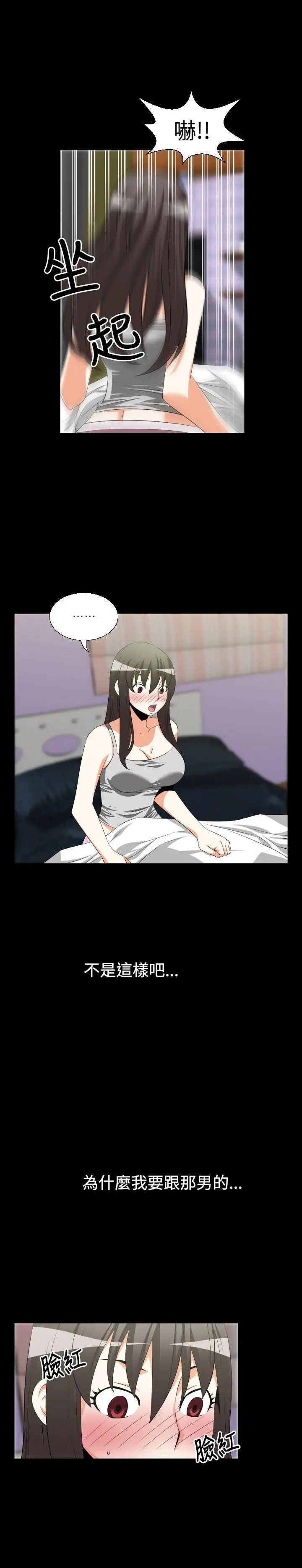 恋爱辅助器第35话