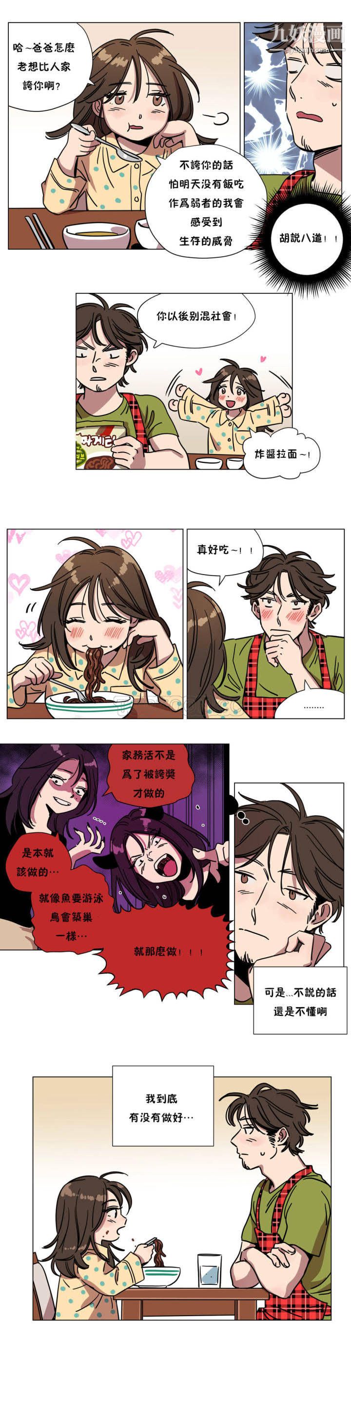 赎罪营01-74正传+外传第71话外传