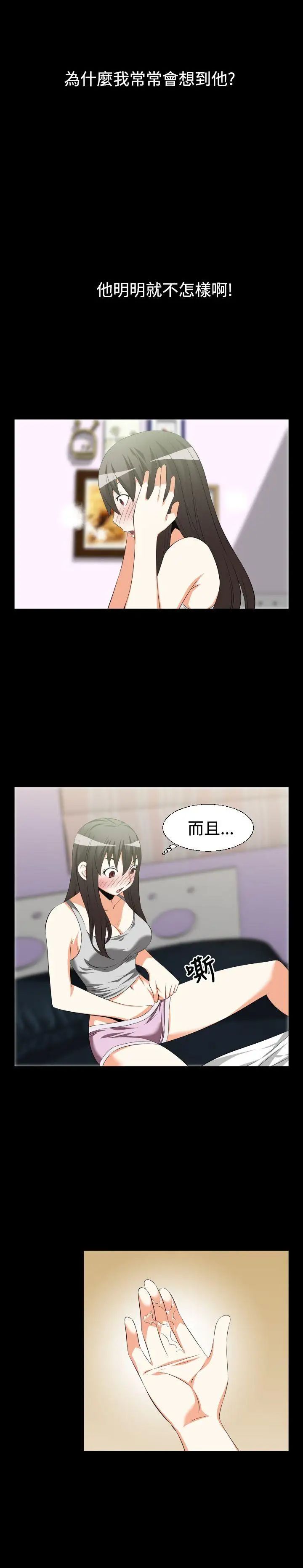 恋爱辅助器第35话