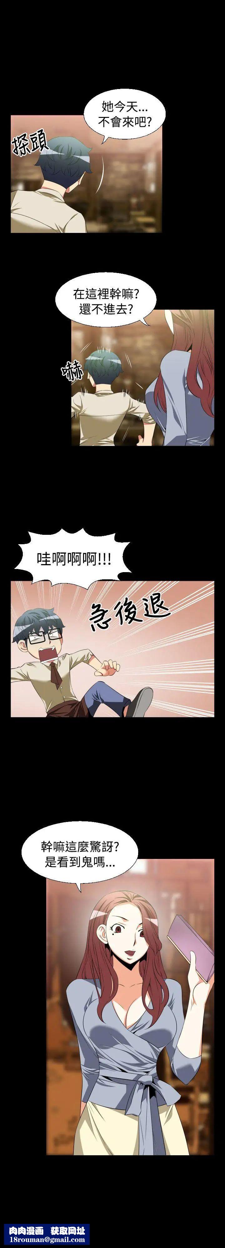 恋爱辅助器第35话