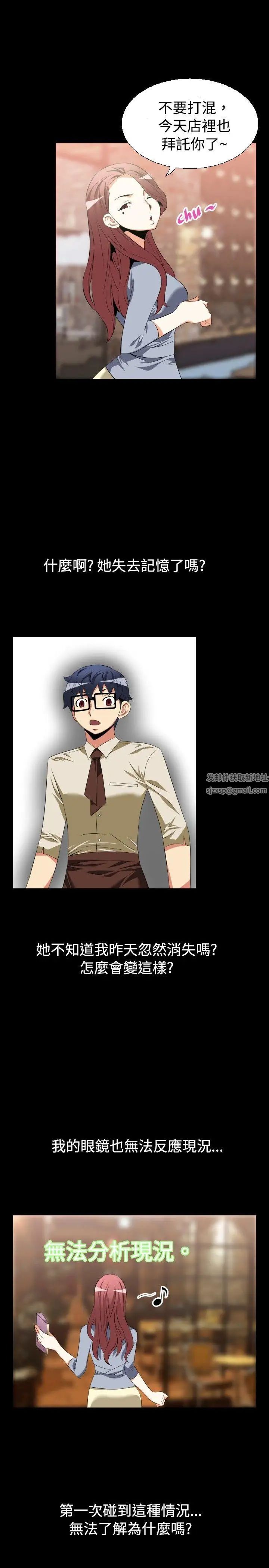 恋爱辅助器第35话