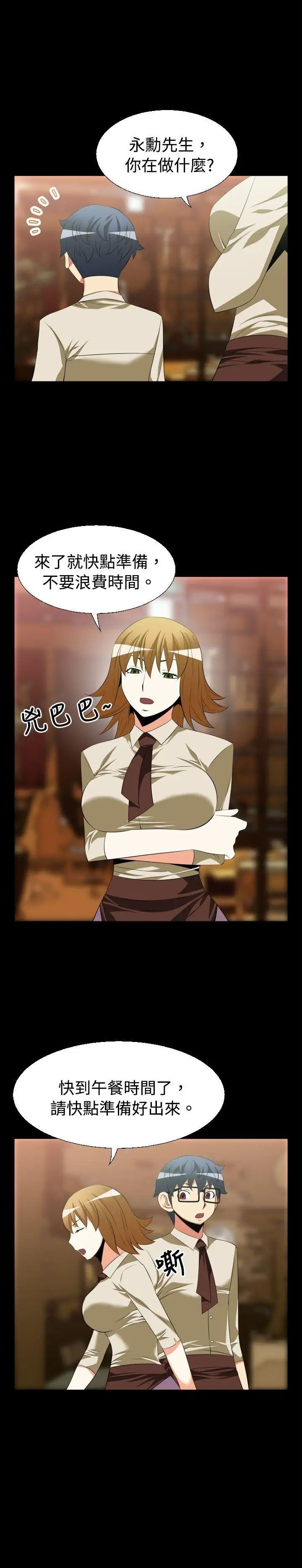 恋爱辅助器第35话