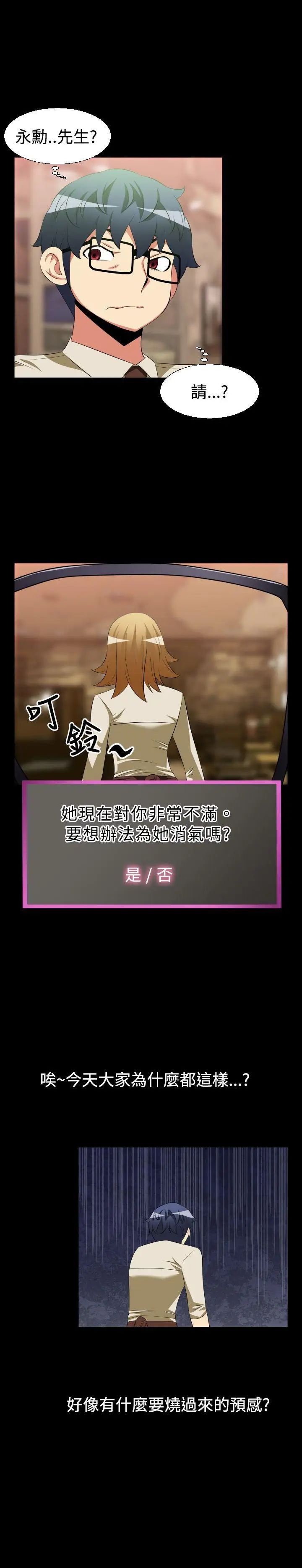 恋爱辅助器第35话