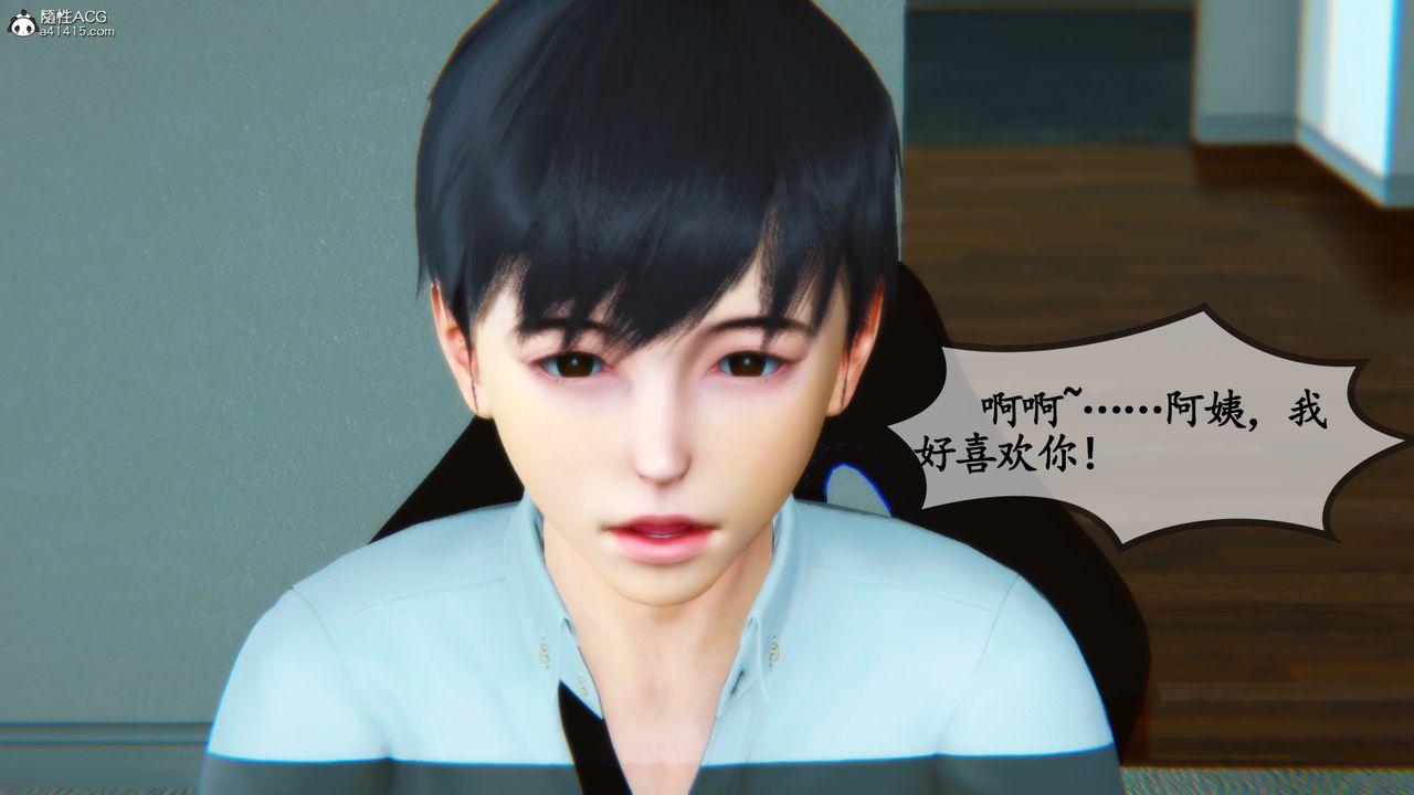 [3D]邻居傢的淫荡阿姨第01话