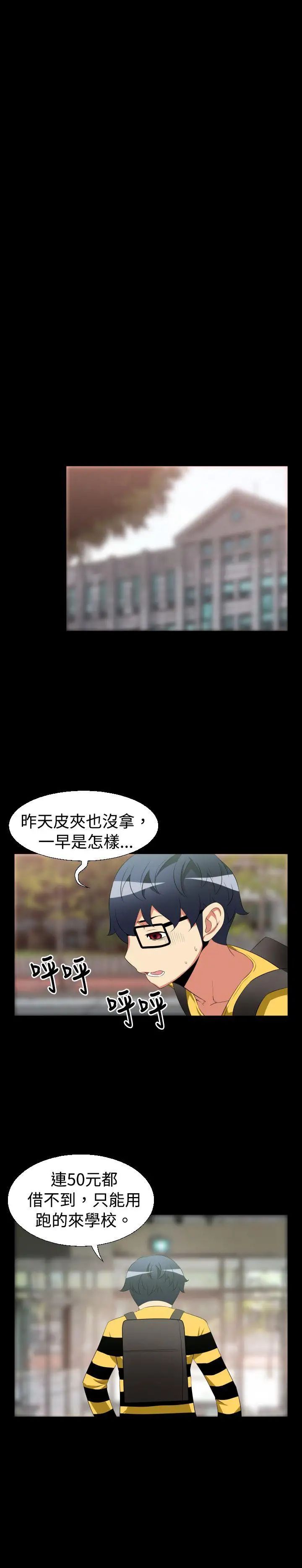 恋爱辅助器第36话