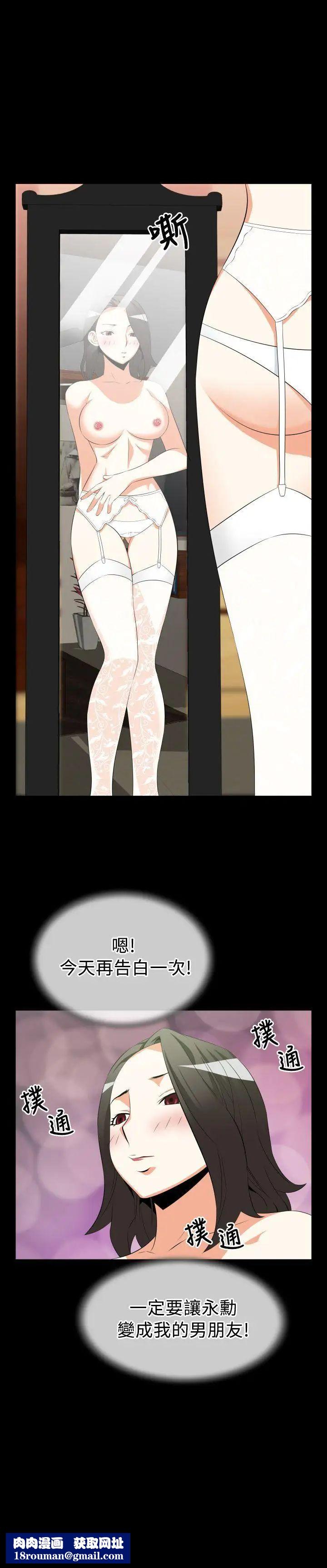 恋爱辅助器第36话