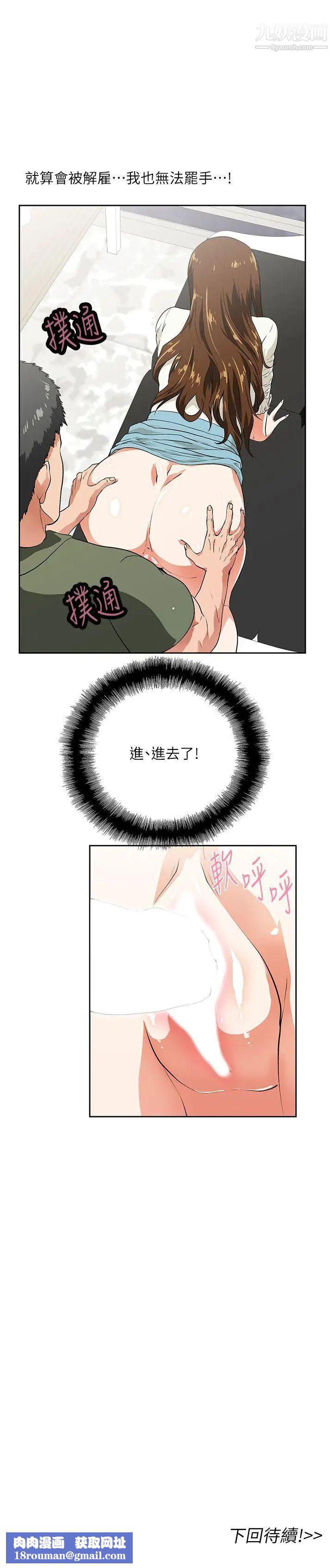 女上男下第6話-交易