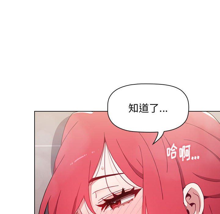 小孩子才做选择第14话