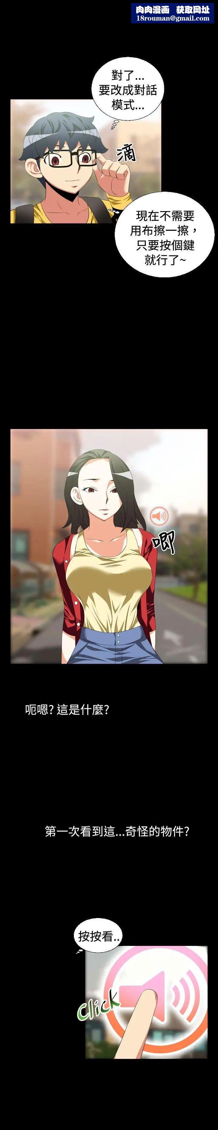 恋爱辅助器第37话