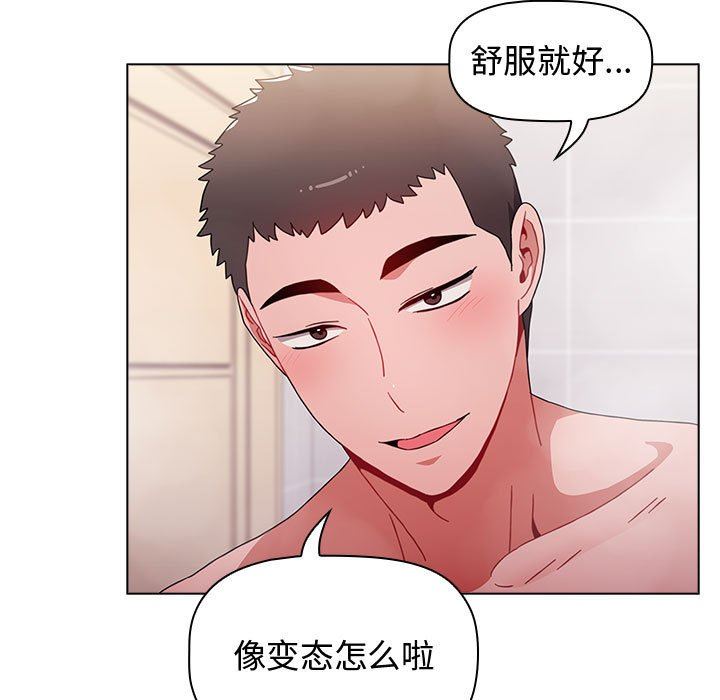 小孩子才做选择第14话