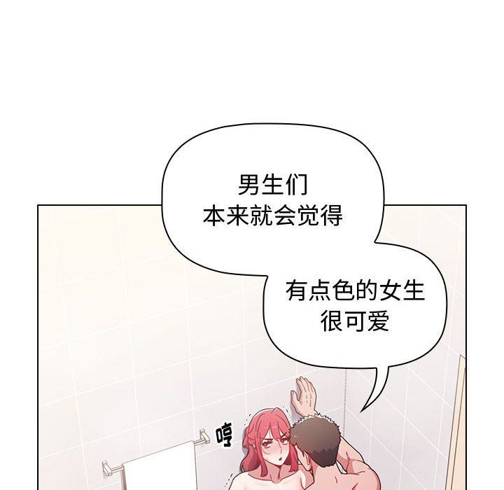 小孩子才做选择第14话