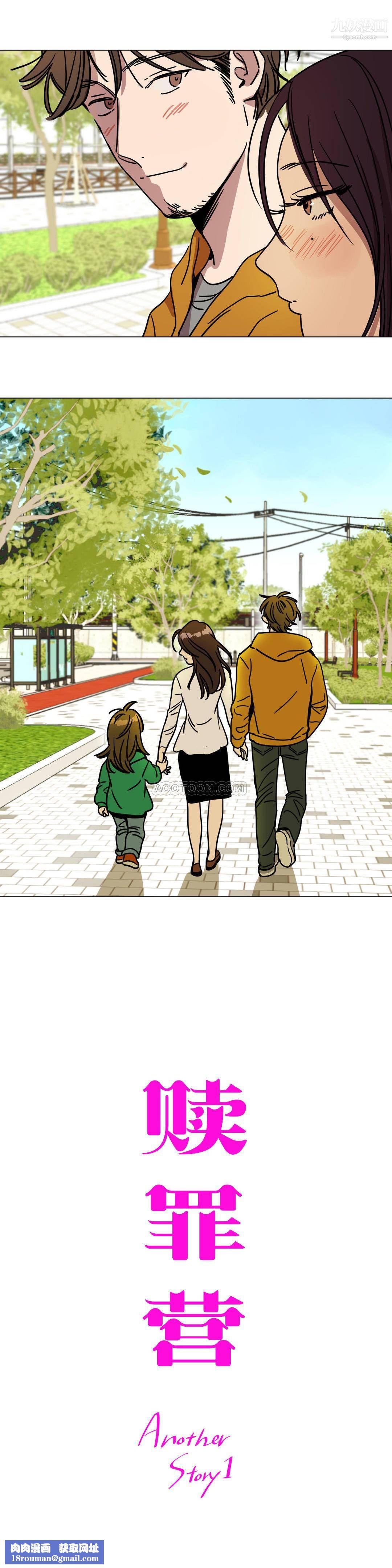 赎罪营01-74正传+外传最终话外传