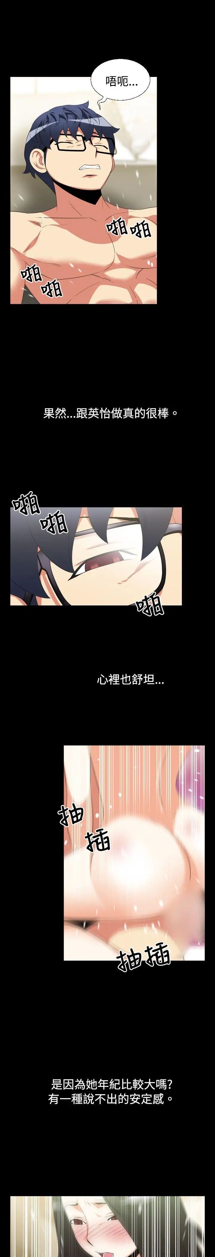 恋爱辅助器第38话