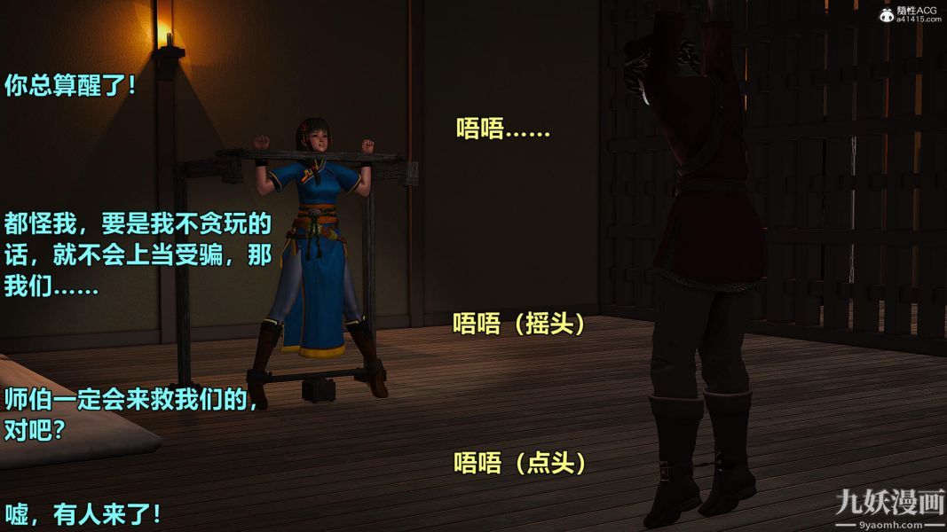 [3D]黄蓉襄阳后记-童党01-09[完]第01章【第01话】