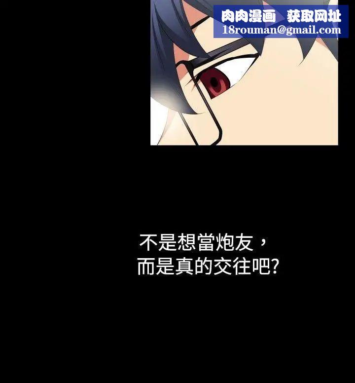 恋爱辅助器第38话