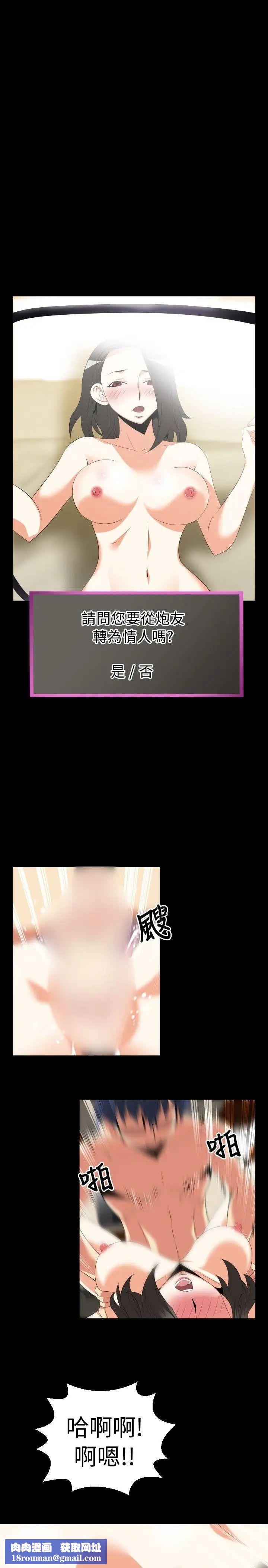 恋爱辅助器第38话