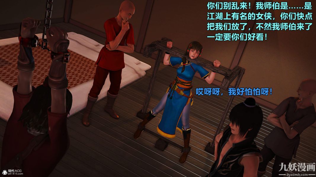 [3D]黄蓉襄阳后记-童党01-09[完]第01章【第01话】