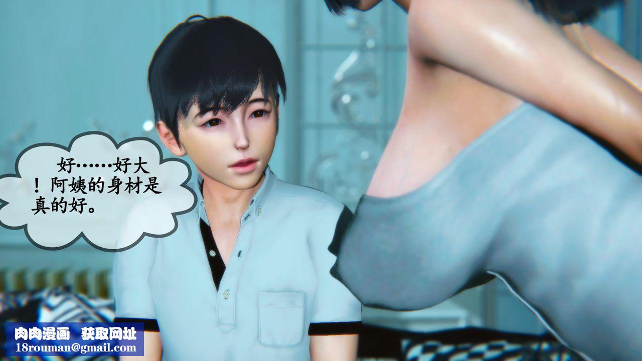 [3D]邻居傢的淫荡阿姨第02话