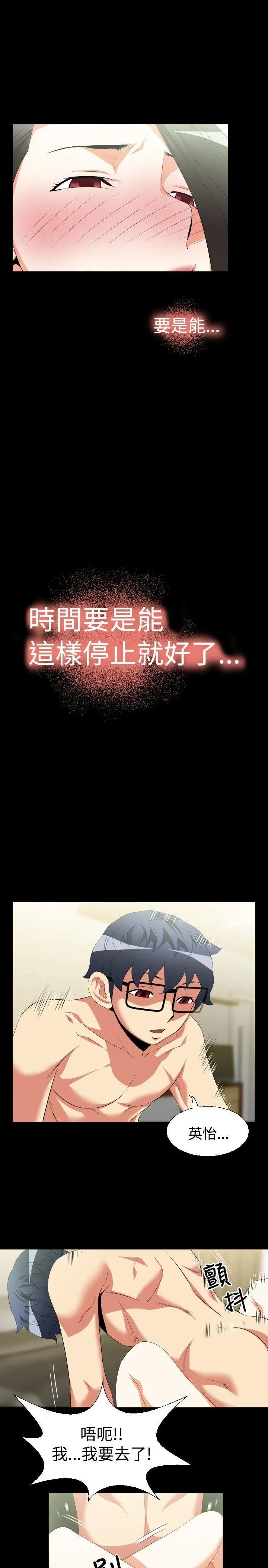 恋爱辅助器第38话