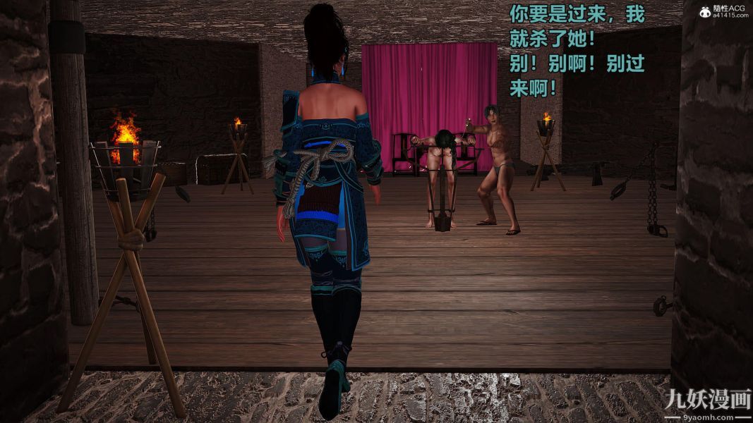 [3D]黃蓉襄陽後記-童黨01-09[完]第01章【第01話】