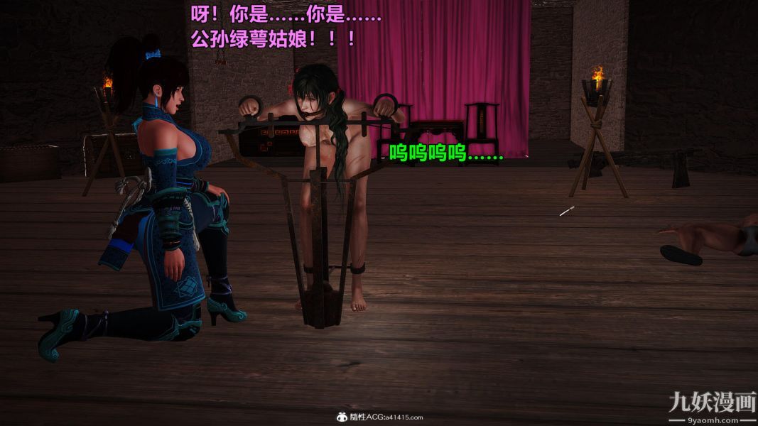 [3D]黄蓉襄阳后记-童党01-09[完]第01章【第01话】