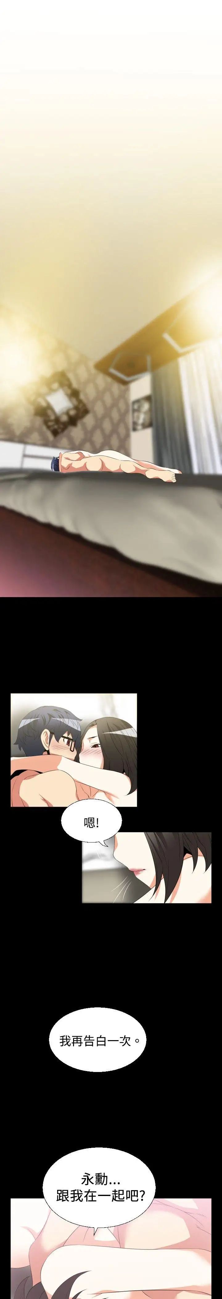 戀愛輔助器第39話