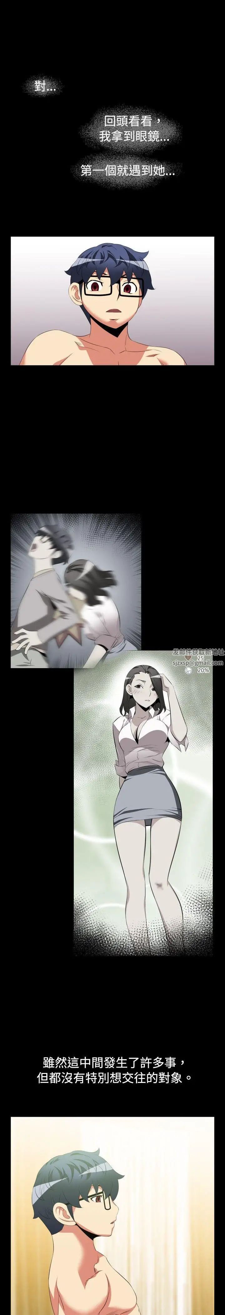 恋爱辅助器第39话