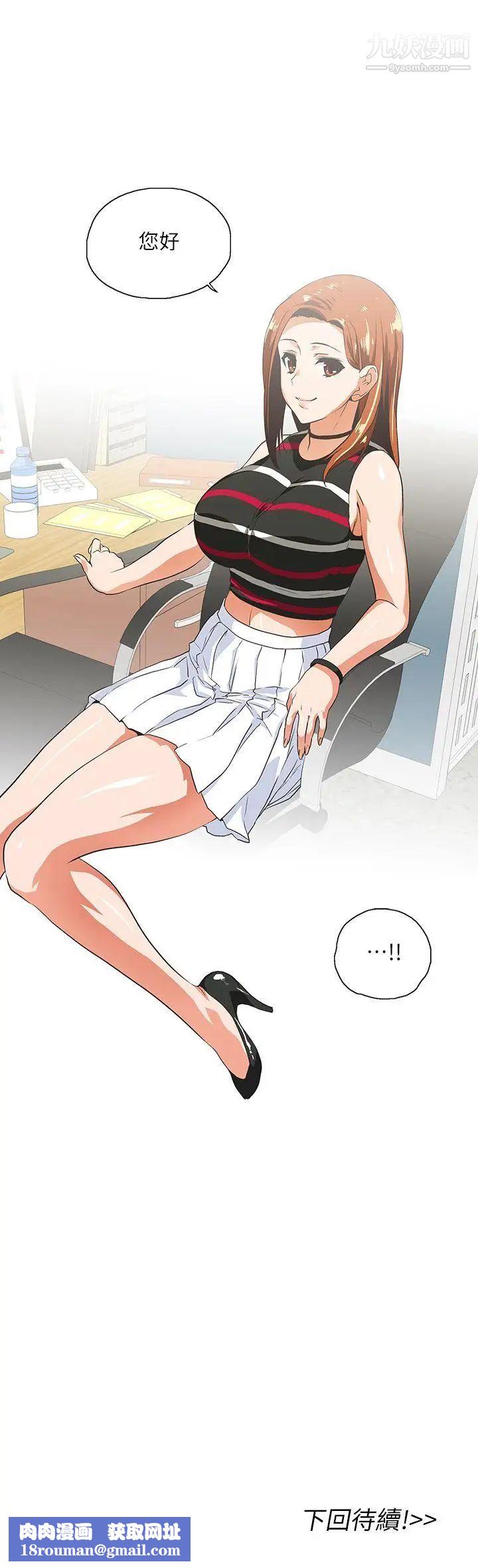 女上男下第8话-代表室里发生的事