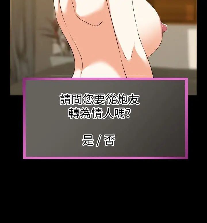 恋爱辅助器第39话