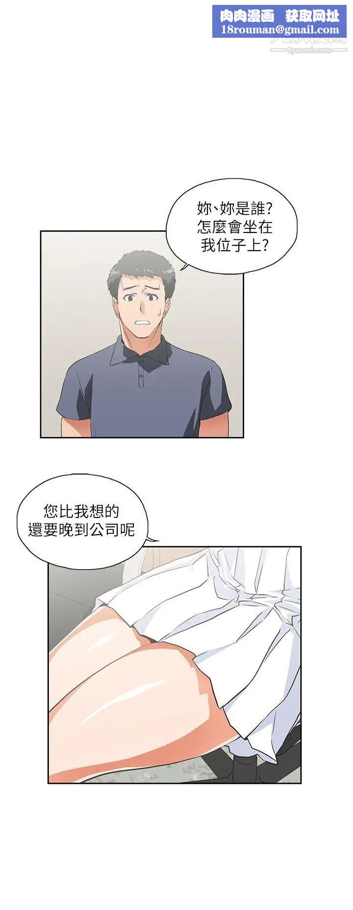 女上男下第9话-请你离职