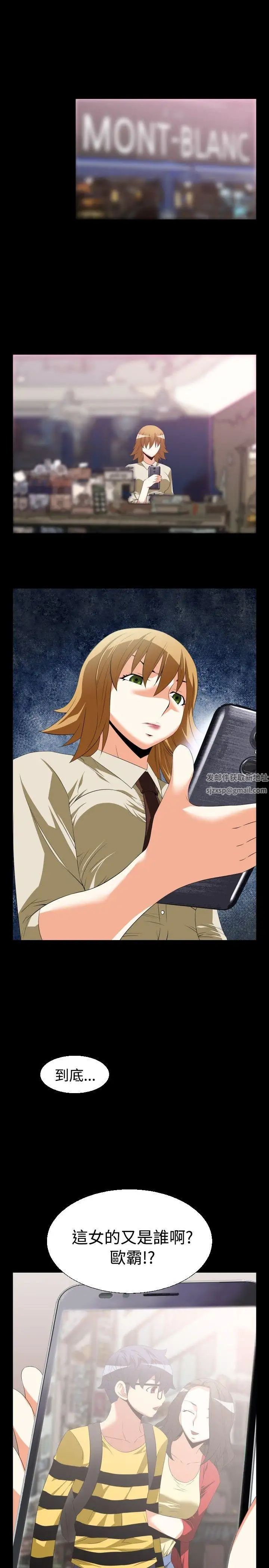 恋爱辅助器第39话