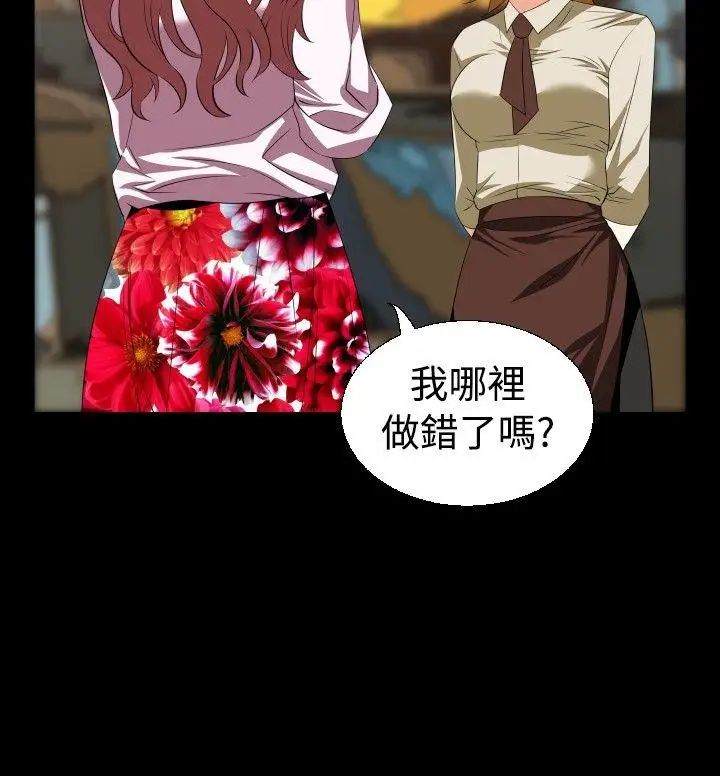 戀愛輔助器第40話